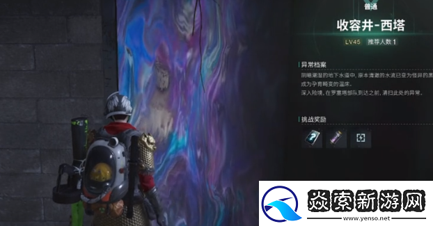 七日世界收容井西塔如何速刷