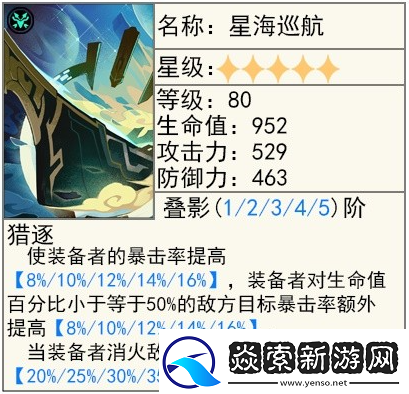 崩坏星穹铁道2.5貊泽怎么养