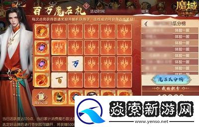 魔域手游2送礼攻略