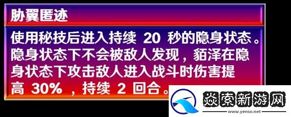 崩坏星穹铁道2.5貊泽怎么养