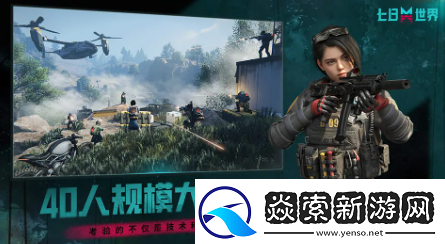 七日世界猎食者怎么玩