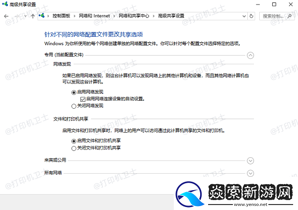 怎么连接办公室的共享打印机5个步骤教会连接