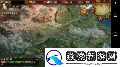 朕的江山军团玩法