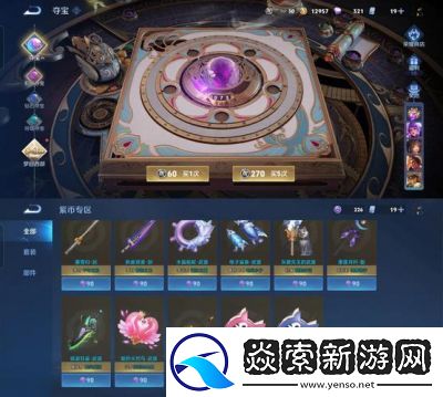 王者荣耀天幕活动误购买退款攻略【最新】