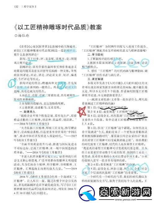 一品和精品的区别