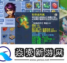 梦幻西游百无禁忌符石组合效果如何