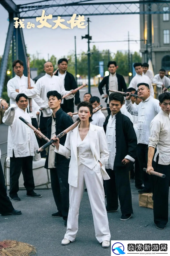 我的女大佬上线