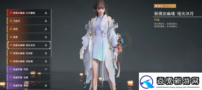 永劫无间殷紫萍皮肤介绍永劫无间殷紫萍皮肤有哪些