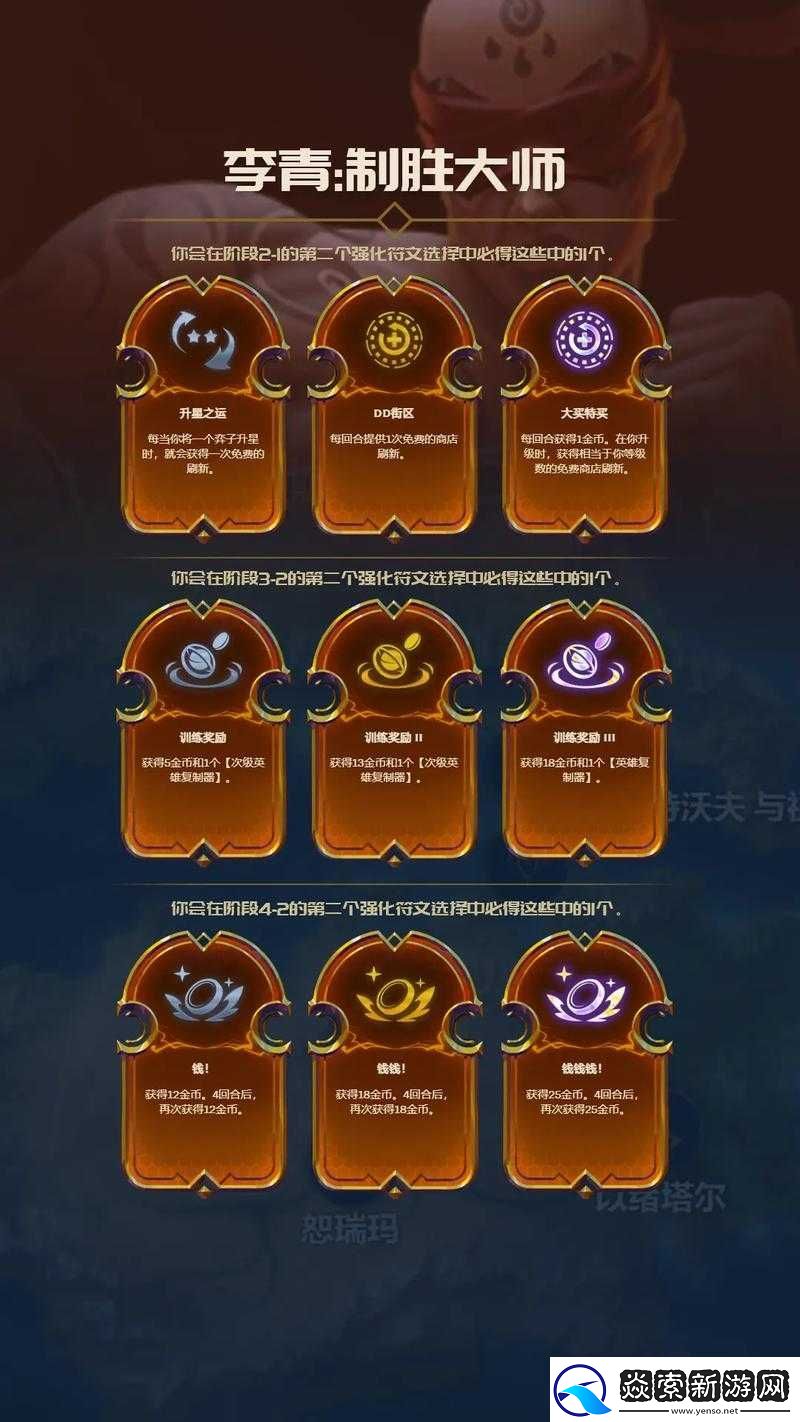 神曲之符文英雄礼包领取攻略