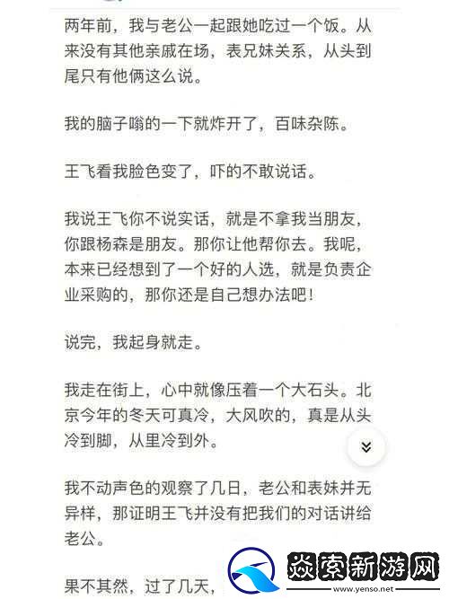 海角大神邻居究竟是谁