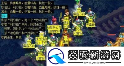 梦幻西游手游无底洞副本两两配对攻略