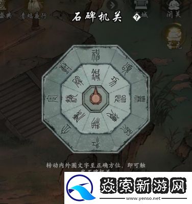 墨剑江湖神龙定海破解石碑任务攻略