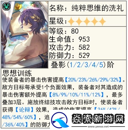 崩坏星穹铁道2.5貊泽怎么养