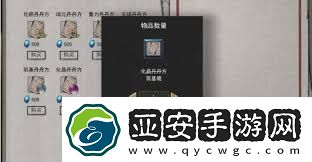 鬼谷八荒化晶丹如何获取