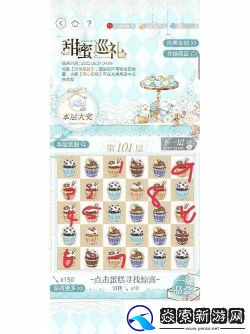 光与夜之恋甜蜜巡礼