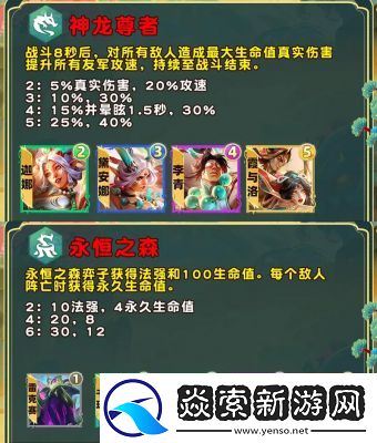 金铲铲之战S13新增羁绊一览