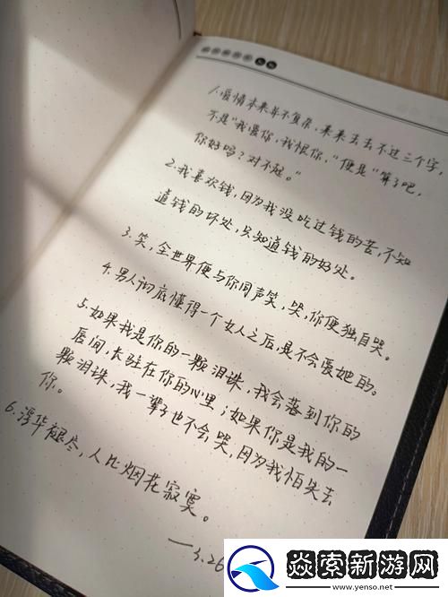 “笔尖泪水涟涟