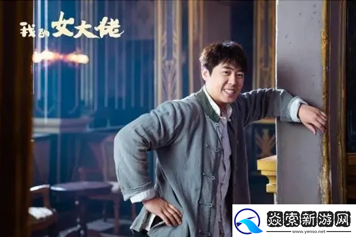 我的女大佬上线