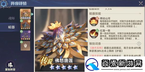 斗罗大陆逆转时空佛怒唐莲怎么得斗罗大陆逆转时空佛怒唐莲获取方法分享