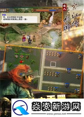 水浒宋江传挑战关智勇双全攻略分享