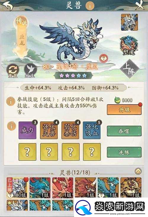 仙宠炫斗福利大放送