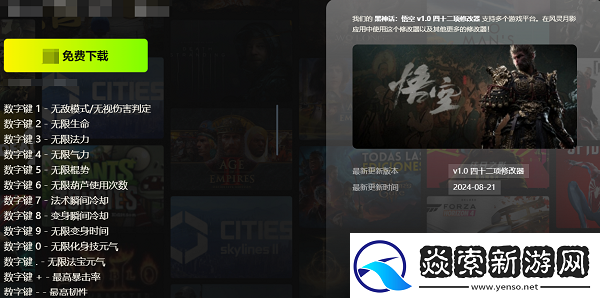 黑神话悟空风灵月影怎么使用