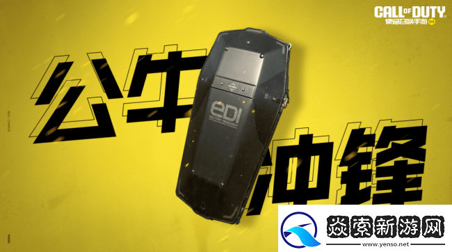 使命召唤手游