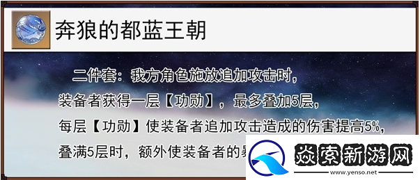 崩坏星穹铁道2.5貊泽怎么养