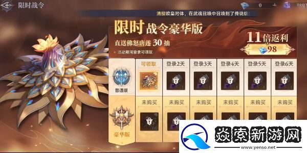 斗罗大陆逆转时空佛怒唐莲怎么得斗罗大陆逆转时空佛怒唐莲获取方法分享