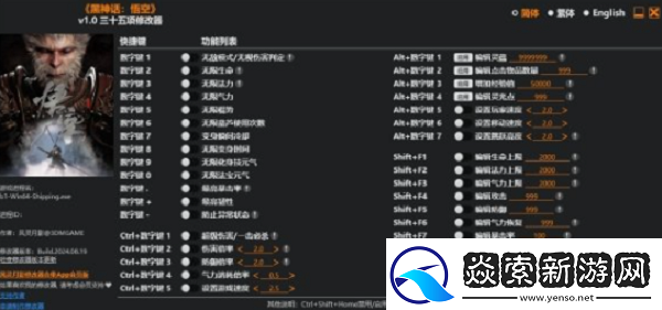 黑神话悟空风灵月影怎么使用