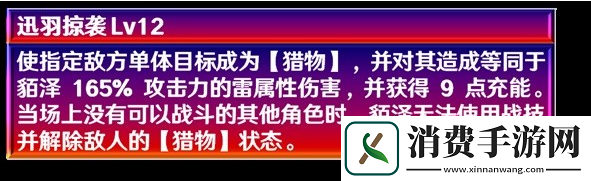 崩坏星穹铁道2.5貊泽怎么养