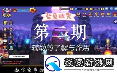 我的勇者新手前期风车战攻略分享【必看】