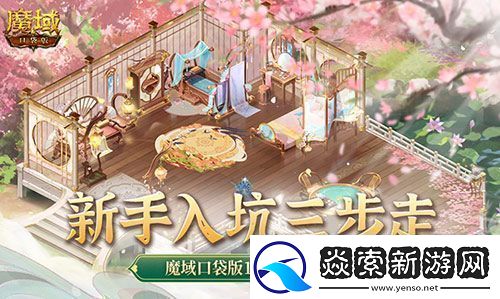 新手入坑三步走