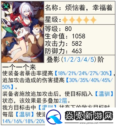 崩坏星穹铁道2.5貊泽怎么养