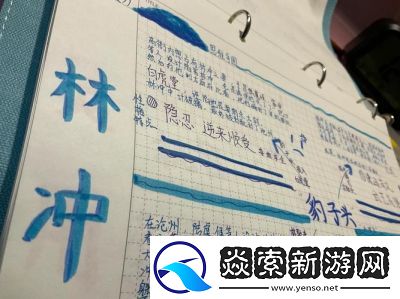 林冲外传攻略大全