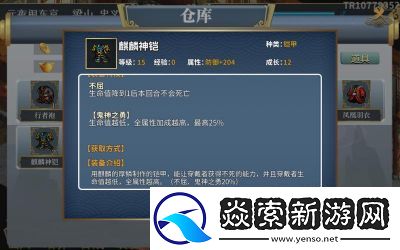 水浒宋江传试炼攻略