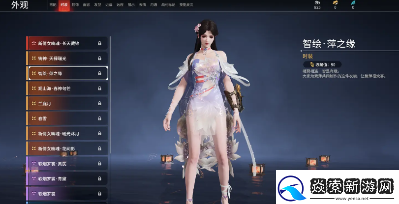 永劫无间殷紫萍皮肤介绍永劫无间殷紫萍皮肤有哪些