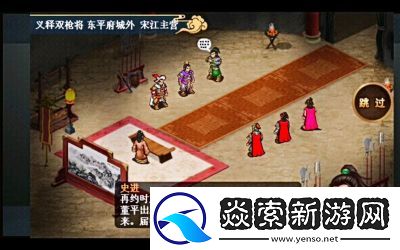 水浒宋江传游戏画面精细提升