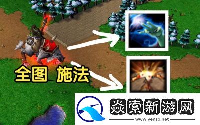 魔兽争霸3连续施法技巧详解