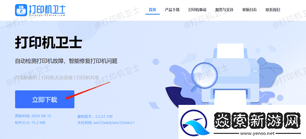怎么连接办公室的共享打印机5个步骤教会连接