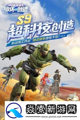 网易堡垒前线好不好玩