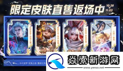 王者荣耀柯南祈愿活动详解