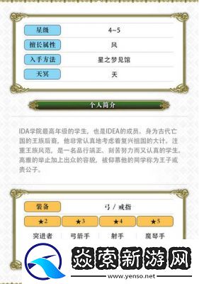 另个伊甸克罗德是否值得培养