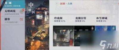 归龙潮帛票获取攻略