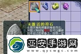 梦幻西游百无禁忌符石组合效果如何