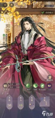 如鸢朱然技能介绍及攻略总结