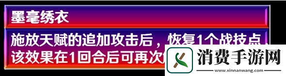 崩坏星穹铁道2.5貊泽怎么养