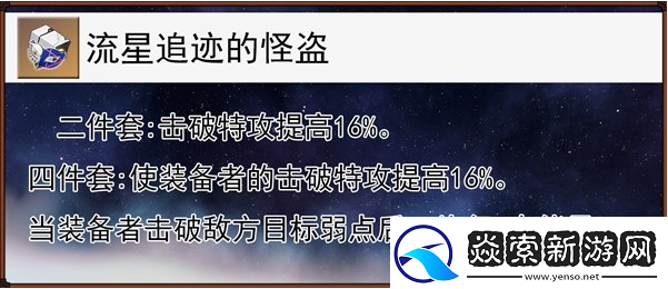 崩坏星穹铁道2.5貊泽怎么养