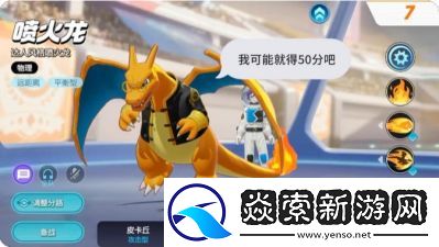 宝可梦大集结攻略