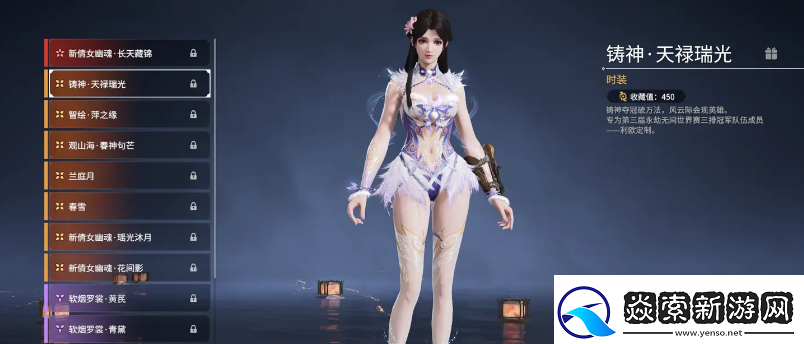 永劫无间殷紫萍皮肤介绍永劫无间殷紫萍皮肤有哪些